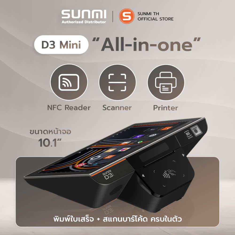 เครื่อง POS SUNMI D3 MINI ALL-IN-ONE จอสัมผัส 10.1 นิ้ว ANDROID 13 พร้อมเครื่องพิมพ์ใบเสร็จและสแกนเนอร์ในตัว (แถมฟรีระบบขายหน้าร้าน)_2